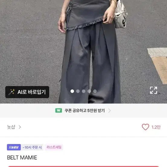 [BUNJANG] MAMIE Layered Skirt Pants with Belt / 에이블리 놋샵 레이어드 치마 바지 BELT MAMIE