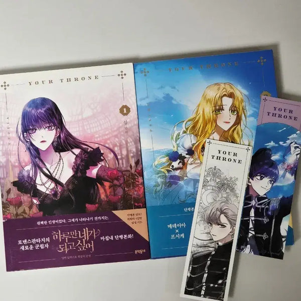 [BUNJANG] Day One I Want to Be You Bundle Set (Including First Edition) / 일괄 | 하루만 네가 되고싶어 초판 포함
