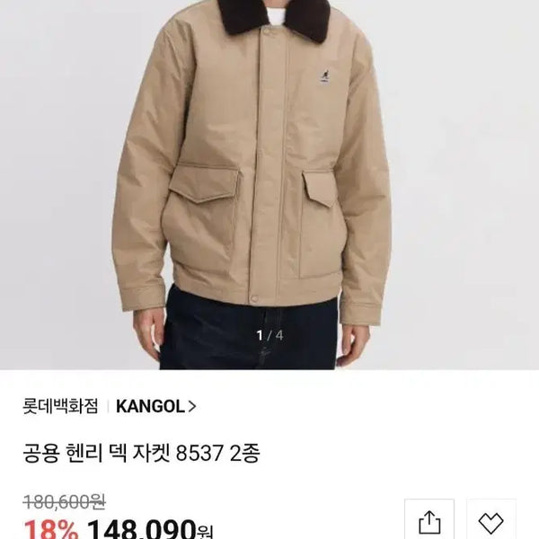 [BUNJANG] Kangol Henry Deck Jacket Beige Size 105 (XL) / 새상품급) 캉골 헨리 덱 자켓 베이지 사이즈105xl미 해군 선원들이 입던 방한용 덱 자켓(Deck Jacket) 디자인에 기반을 둔 워크웨어 스타일 아우터입니다. 배색 코듀로