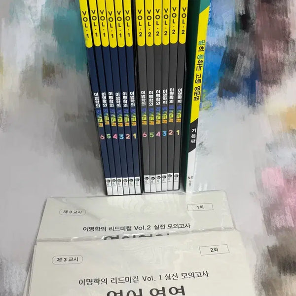 [BUNJANG] Lee Myung Hak Rhythmic Vol 1 & Vol 2 English Grammar Textbook Bundle / 이명학 리드미컬 vol1,2 / 필히통하는고등영문법