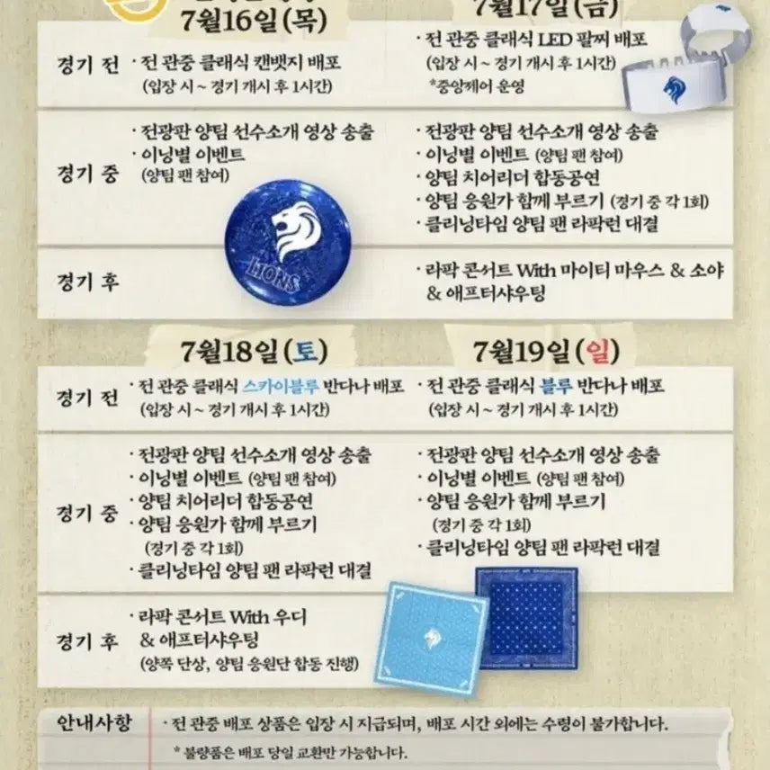 [BUNJANG] Samsung Classic Series Bracelet & Can Badge Set / 삼성 클래식시리즈 팔찌 캔뱃지 세트