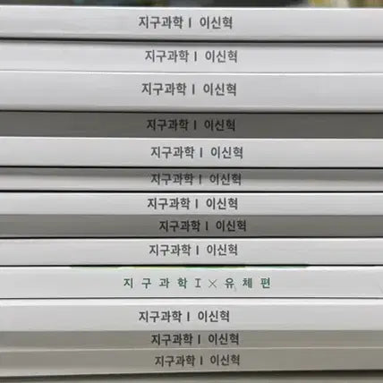 [BUNJANG] Sideways Academy 2025 Earth Science 1 Apollo N Lecture Notes by Lee Shin-hyuk / 2025 시대인재 지구과학1 아폴로 이신혁