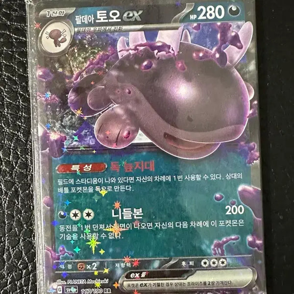 [BUNJANG] Paldean Tauro EX RR Pokémon Card / 팔데아 토오 EX RR 포켓몬카드