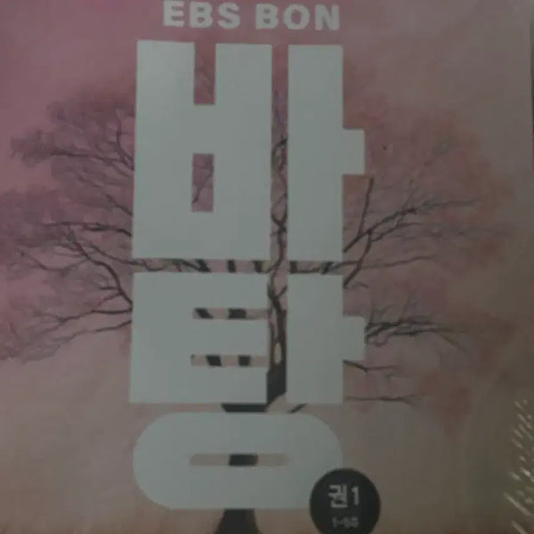 [BUNJANG] Bonbatan Vol. 1 / 2027 본바탕 1권