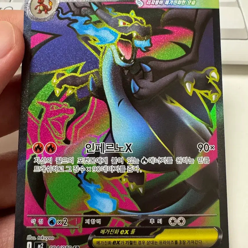 [BUNJANG] Pokemon Card Mega Charizard SE / 포캣몬카드 메가리자몽 SE