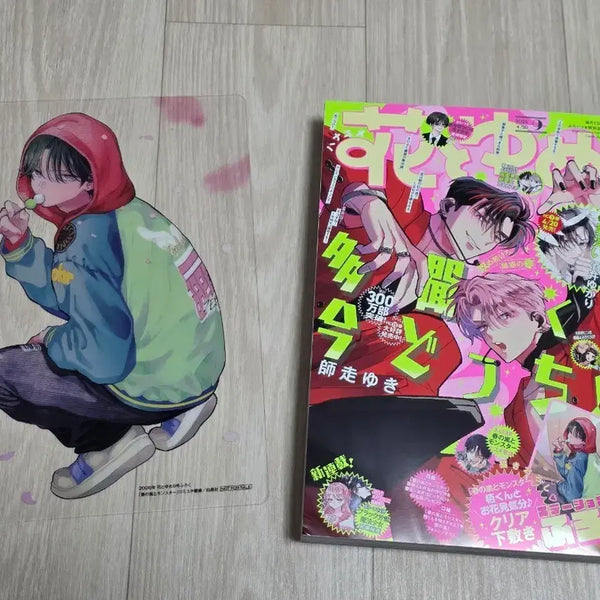 [BUNJANG] Hana to Yume 2026 Issue No. 9: Spring Storm and Monster / [처분]하나토유메 하나또유메 2026년 4/20 9호 봄의 폭풍과 몬스터