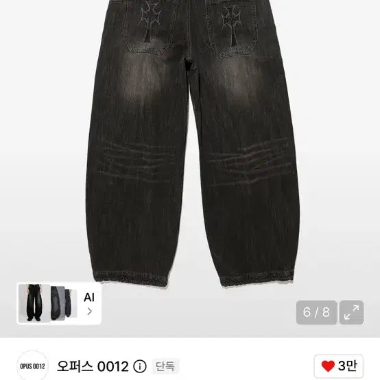 [BUNJANG] Opus 0012 Dual Oblique Denim Pants Black L / 오퍼스 0012 듀얼 오블리크 데님 팬츠 블랙 L사이즈