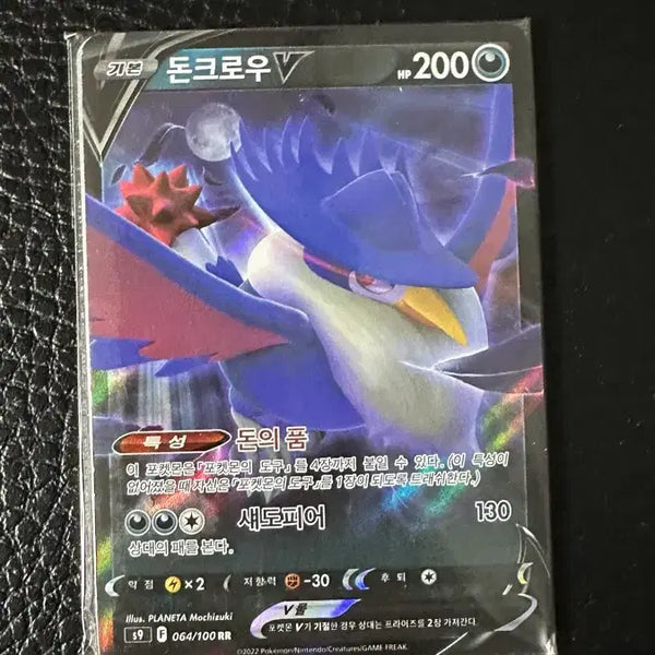 [BUNJANG] Pokemon Card DonkrowV RR/RRR Set / 포켓몬카드 돈크로우V
