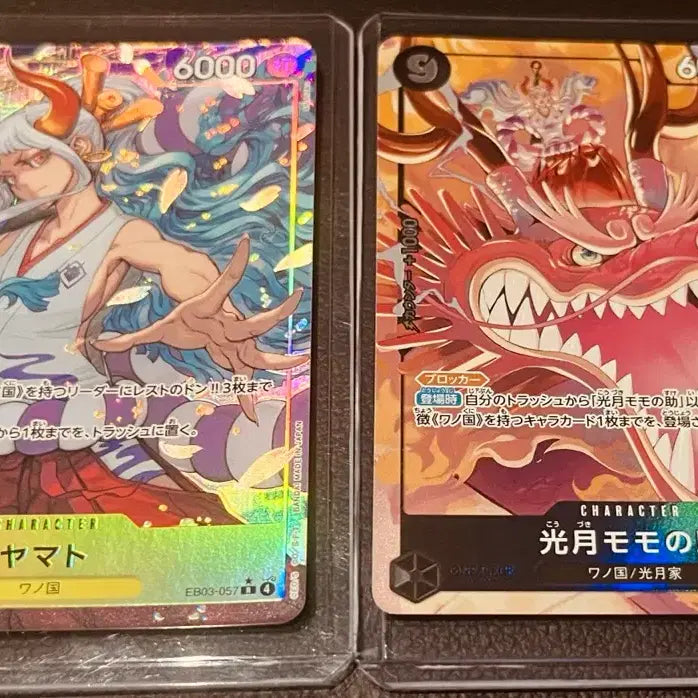 [BUNJANG] One Piece Card Game Japanese Version Yamato SR*, R* Parallel Bundle Set / (원피스카드)일판 원피스 여캐 야마토 SR*, R* 페러렐(op16-085)(eb03-057) 일괄판매