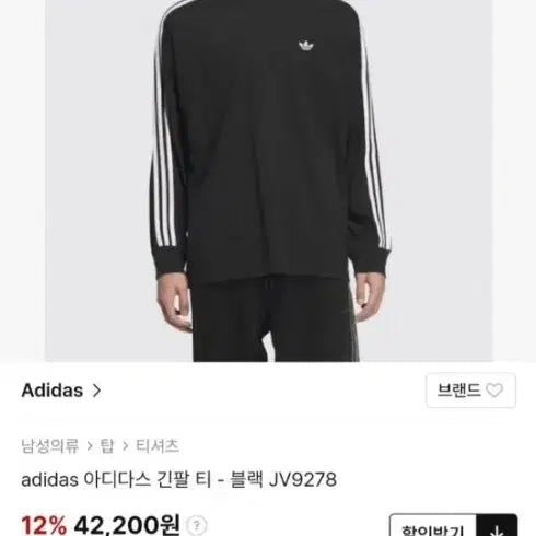 [BUNJANG] Adidas Long Sleeve T-Shirt / 아디다스 긴팔 티