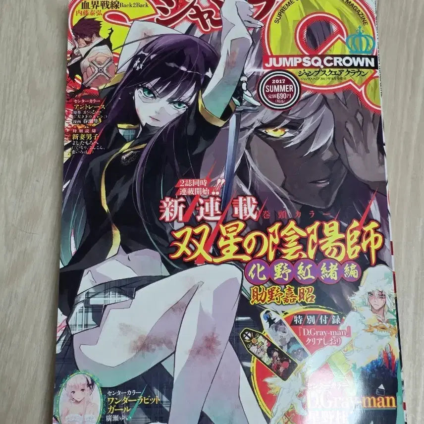 [BUNJANG] D.Gray-man Jump SQ.CROWN 2017 Summer Bookmark / 점프 SQ.CROWN 2017 SUMMER 디그레이맨 책갈피