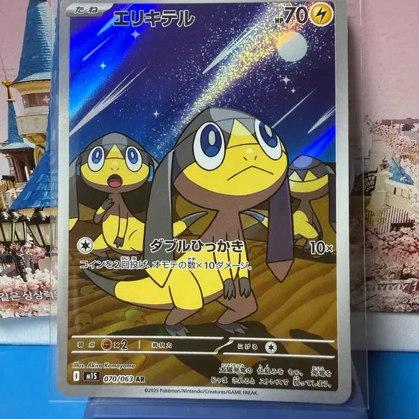[BUNJANG] Pokemon Card Scarf Rotom AR / 일판 포켓몬카드 목도리키텔 AR