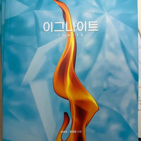 [BUNJANG] Ignite N-Problem Set Season 2 (Volumes 1-10) for 2027 School Year / 2027학년도 정병훈t 이그나이트 N제 시즌2 1-10권