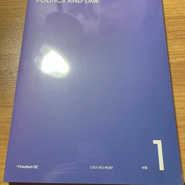 [BUNJANG] Choi Yeoreum N-Jae Season 1 Political Science and Law N-Jae Textbook / 배포)최여름 N제 시즌1 정치와법 정법 n제