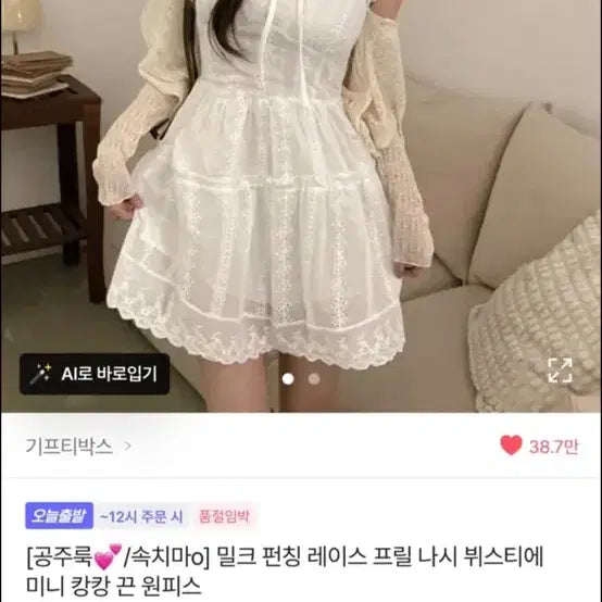 [BUNJANG] Sleeveless Dress / 에이블리 원피스 나시