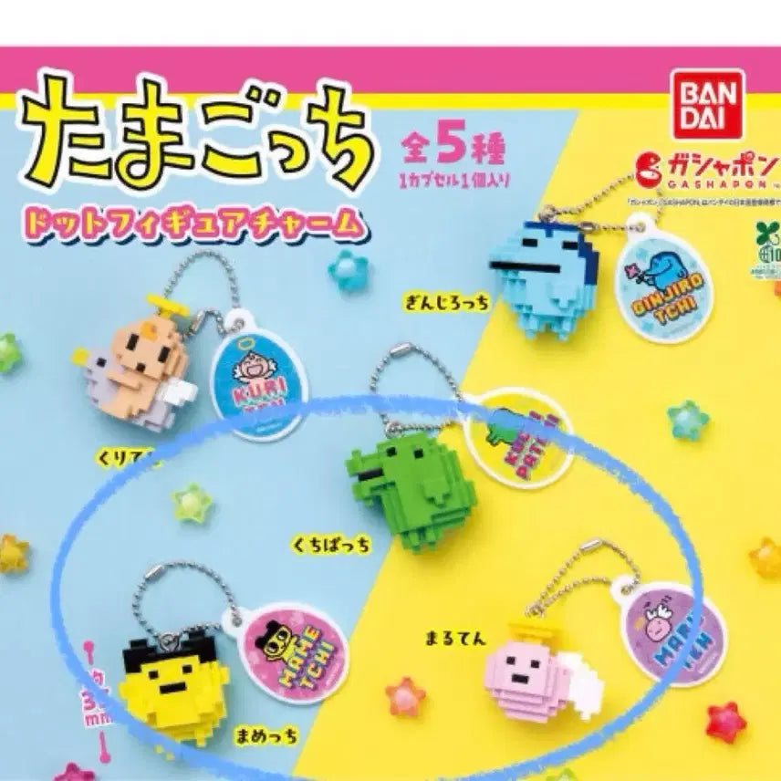 [BUNJANG] Tamagotchi Dot Gacha Keyring Mametchi Kuchipatchi Maruten Bundle Set / 다마고치 도트 가챠 키링 마메치 쿠치파치 마루텐 일괄 주댕치