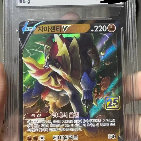 [BUNJANG] Pokemon Card 25th Anniversary Zacian V / 포켓몬카드 25주년 자마젠타 V brg 9