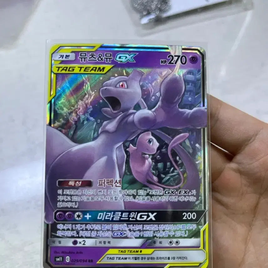 [BUNJANG] Mewtwo & Mew Tag Team GX Card / 포켓몬카드 태그팀