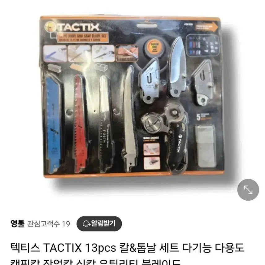 [BUNJANG] TACTIX 13pcs Mini Camping Tool Set / 텍티스 아웃도어 미니 공구세트 캠핑 무료배송