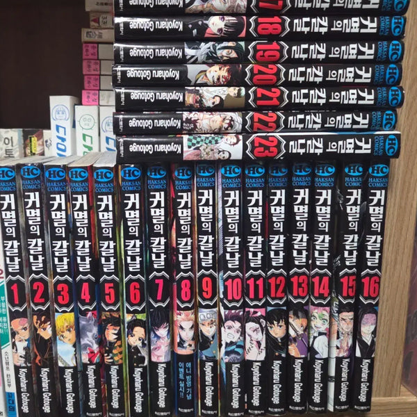 [BUNJANG] Demon Slayer: Kimetsu no Yaiba Complete Box Set + 4 Fanbook Volumes / 귀멸의 칼날 전권 + 외전 4권 판매합니다