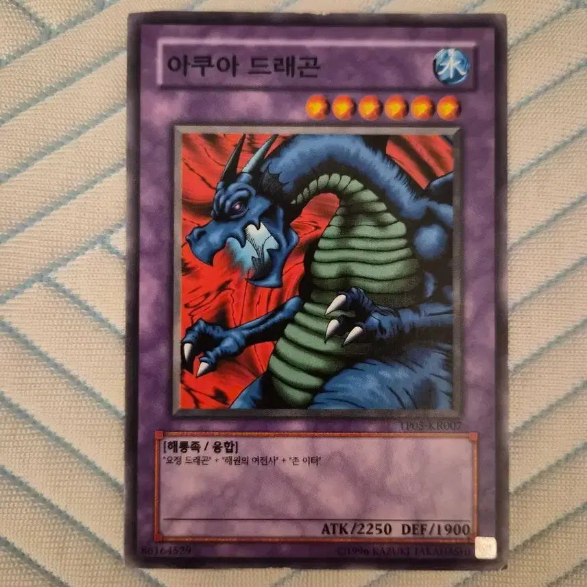 [BUNJANG] Yu-Gi-Oh! Aqua Dragon Classic Card / 유희왕 고전 아쿠아 드래곤