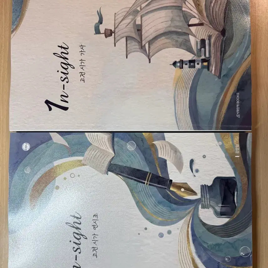 [BUNJANG] Gang Eun-yang Insight Classical Poetry Lyrics + Classical Poetry Sequential Poetry Set / 강은양 인사이트 고전시가 가사 + 고전시가 연시조