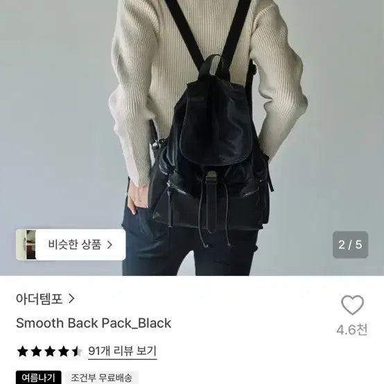 [BUNJANG] ADER Error Smooth Backpack Black / 아더템포 스무스 백팩 블랙