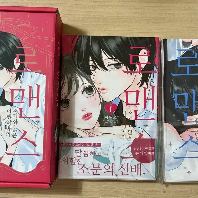 [BUNJANG] Curiosity of Amelia Complete Set (Volumes 1-2) / (일괄 판매)아멜리아의 호기심 많은 로맨스 1~2권