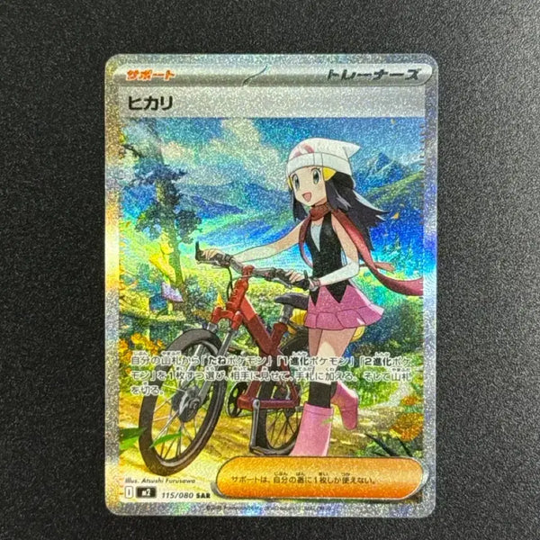 [BUNJANG] Pokemon Card Shining Ray Sar Inferno M2 115/080 / [일판] 포켓몬카드 빛나 sar 인페르노 m2 115/080