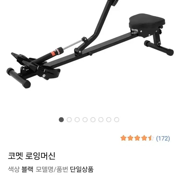 [BUNJANG] Comet Rowing Machine Black Home Fitness Equipment / 코멧 로잉머신 블랙 가정용 운동기구