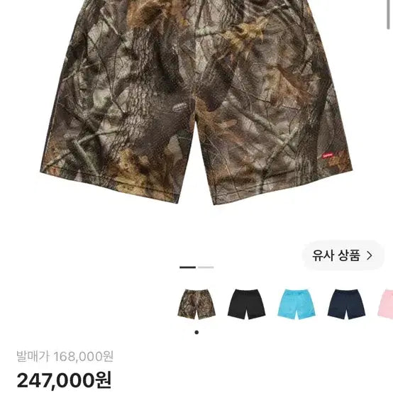 [BUNJANG] Supreme Small Box Logo Mesh Shorts Realtree Hardwoods Camo / 슈프림 스몰 박스 백기 메쉬 쇼츠 리얼트리 하드우즈 카모