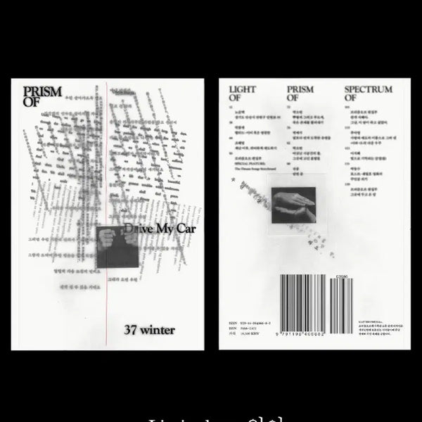 [BUNJANG] PRISMOf Issue 37 <Drive My Car> Limited Edition / PRISMOf 프리즘오브 37호 <드라이브 마이 카> 한정판