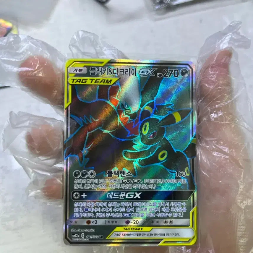 [BUNJANG] Pokemon Card Tag Team Black Kyurem & Darkrai GX / 포켓몬카드 태그팀
