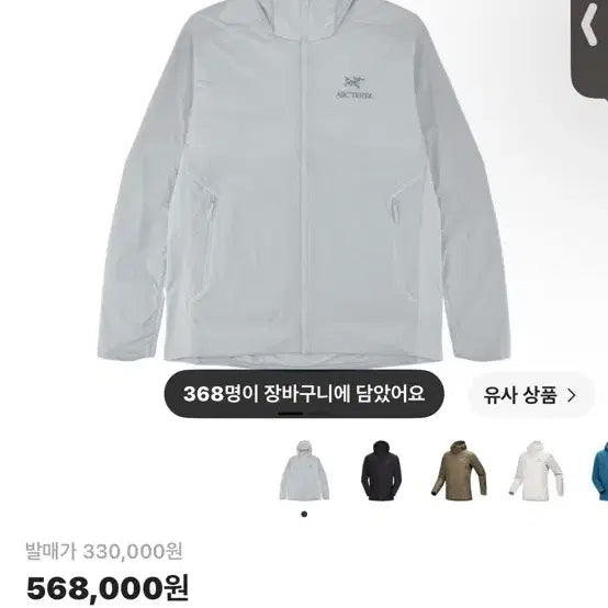 [BUNJANG] Arc'teryx Atom SL Hoodie Solitude - Men's Medium / 아크테릭스 아톰 SL 후디 솔리튜드 m사이즈