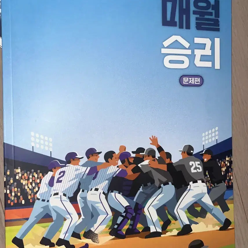 [BUNJANG] Daesung MyMac Kim Seung-ri Monthly Seung-ri July Edition Textbook / 대성마이맥 김승리 매월승리 7월호
