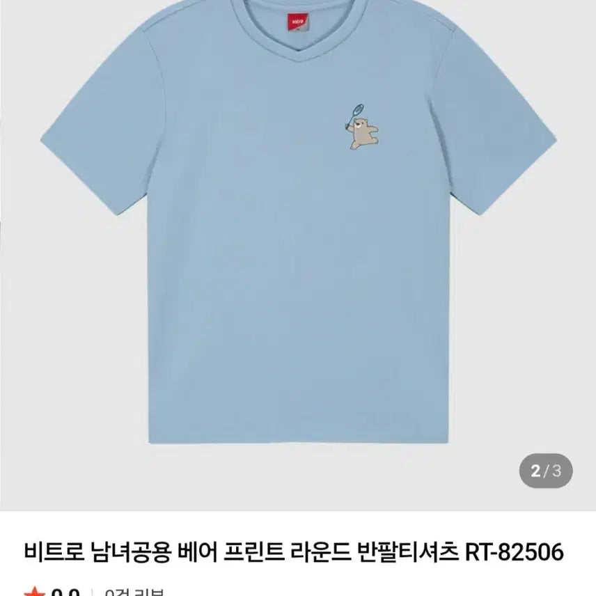 [BUNJANG] Vetro Unisex Bear Print Short-Sleeve T-Shirt RT-82506 / 비트로 남녀공용 베어 프린트 반팔티셔츠 RT-82506