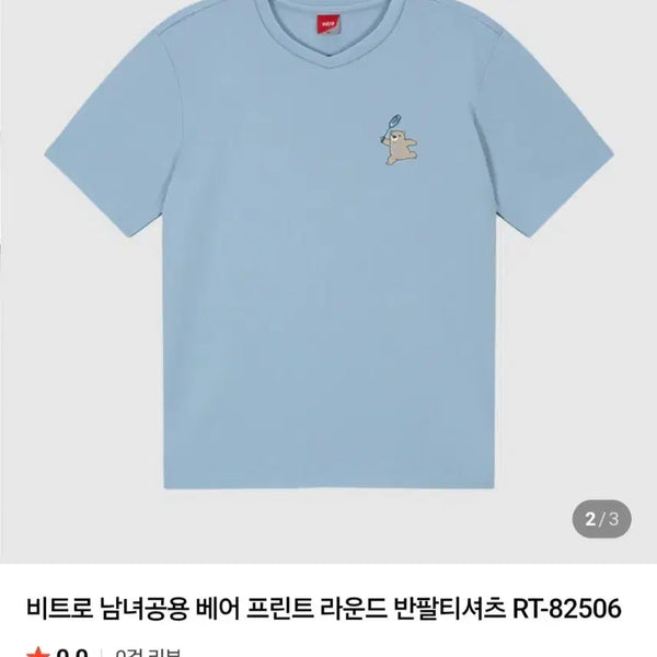 [BUNJANG] Vetro Unisex Bear Print Short-Sleeve T-Shirt RT-82506 / 비트로 남녀공용 베어 프린트 반팔티셔츠 RT-82506