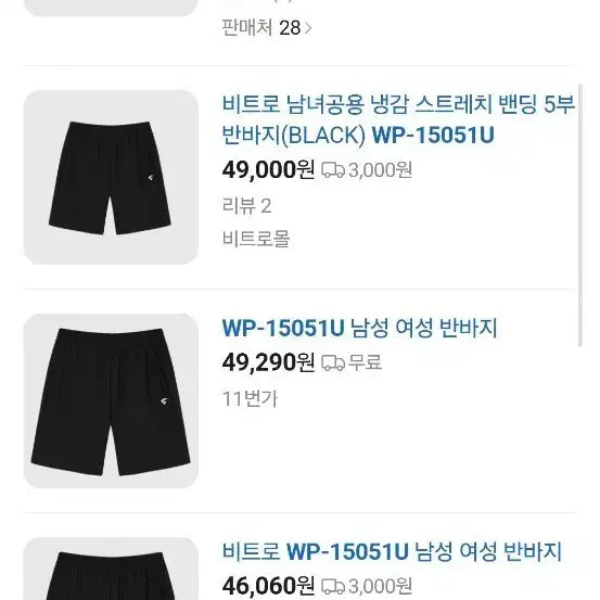 [BUNJANG] Batro WP-15051U Black Banding Shorts / 비트로 WP-15051U 블랙 밴딩 반바지