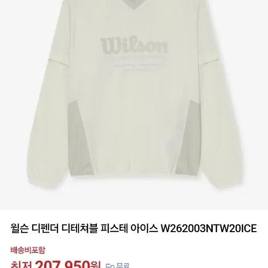[BUNJANG] Wilson Defender Detachable Pistol Ice M / 윌슨 디펜더 디테쳐블 피스테 아이스 W262003NTW20ICE