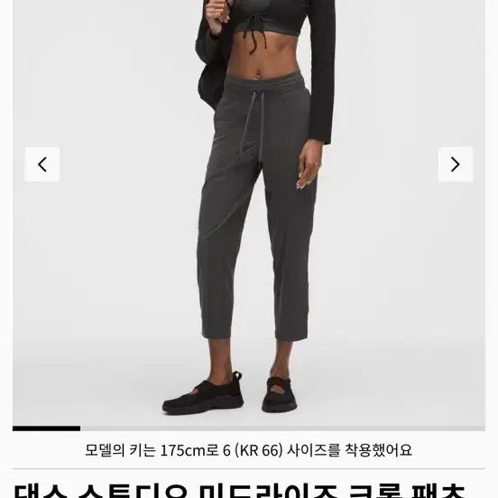 [BUNJANG] Lululemon Dance Studio Mid-Rise Crop Pants / 룰루레몬 댄스 스튜디오 미드라이즈 크롭 팬츠