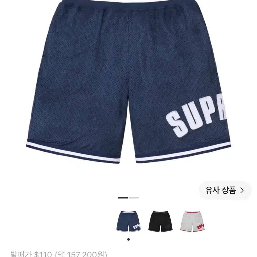 [BUNJANG] Supreme Ultrasuede Mesh Shorts Navy S / 슈프림 울트라스웨이드 메쉬 쇼츠 네이비 s