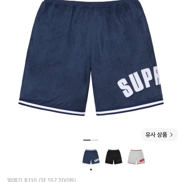 [BUNJANG] Supreme Ultrasuede Mesh Shorts Navy S / 슈프림 울트라스웨이드 메쉬 쇼츠 네이비 s