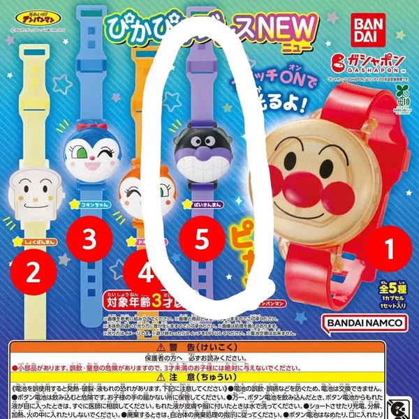 [BUNJANG] Anpanman Light Gacha (Baikinman) / 호빵맨 라이트 시계가챠 (세균맨)