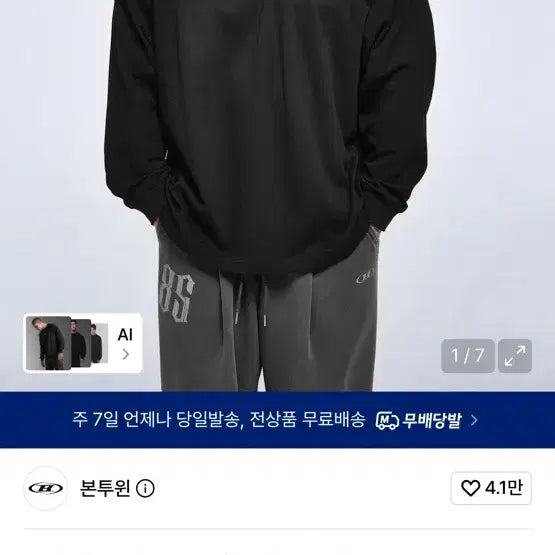 [BUNJANG] BORNTONONE Silver B Logo Oversized Long Sleeve T-Shirt Black / 본투원 실버 B 로고 오버핏 긴팔티 블랙 3
