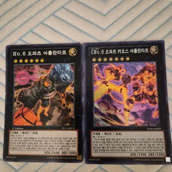 [BUNJANG] Yu-Gi-Oh! Ghost Overt Oatlantaar Cards / 유희왕 오파츠 오틀란타르