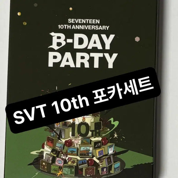 [BUNJANG] SEVENTEEN 10th Anniversary B-DAY PARTY Photocard Set / [SVT] 세븐틴 10주년 B-DAY PARTY 포토카드 set