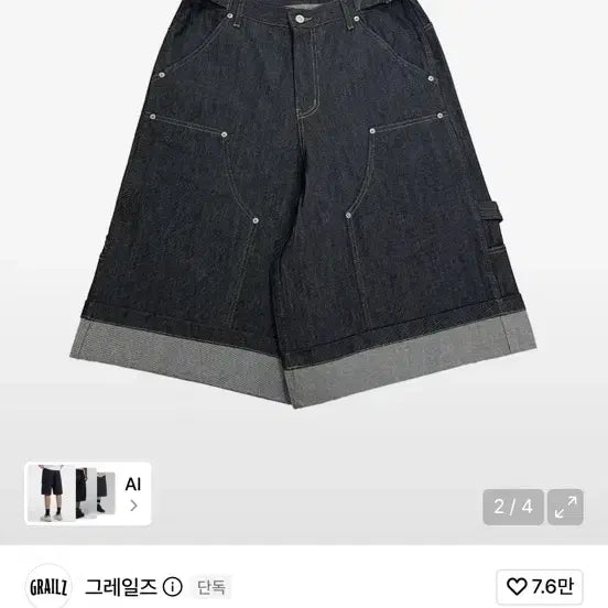 [BUNJANG] Grailz x Koin Seoul Carpenter Bermuda Denim Pants Indigo / 그레일즈 코인서울 버뮤다팬츠