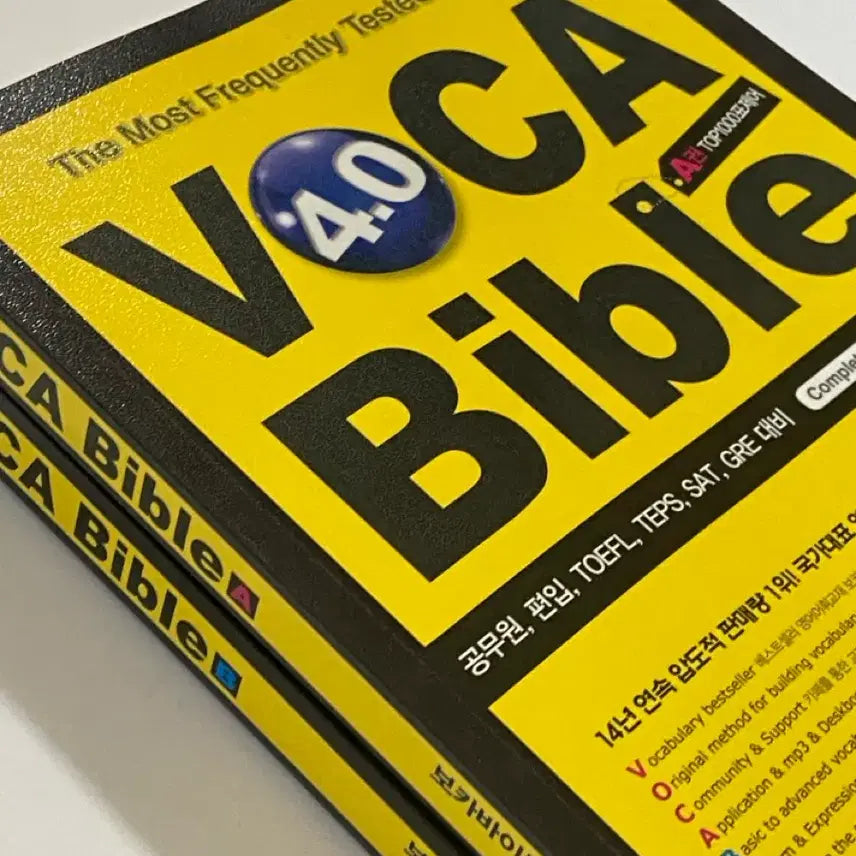 [BUNJANG] Voca Bible 4.0 English Vocabulary Books A & B / 보카 바이블 4.0 A권, B권 (영단어책)
