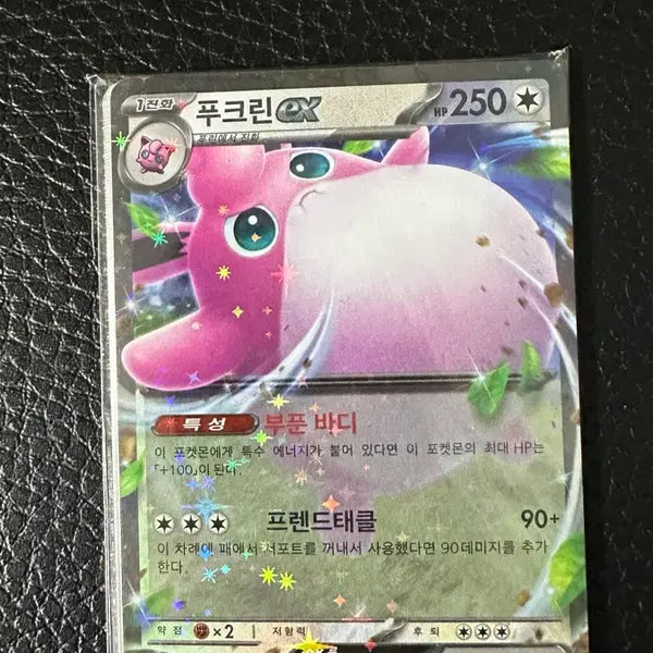[BUNJANG] Pokemon Card, Krabby EX, RR/RRR, 10-Card Package / 포켓몬카드 푸크린 EX