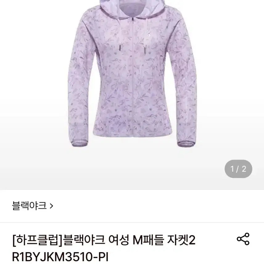 [BUNJANG] Black Yak Lightweight Hooded Jacket / 블랙야크 얇은 후드집업 자켓100